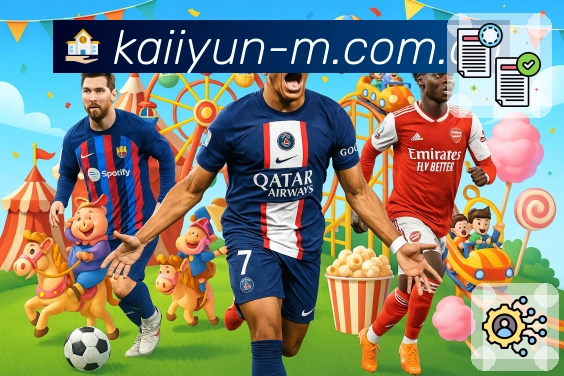 <strong>开云</strong>App 赛况速览预览